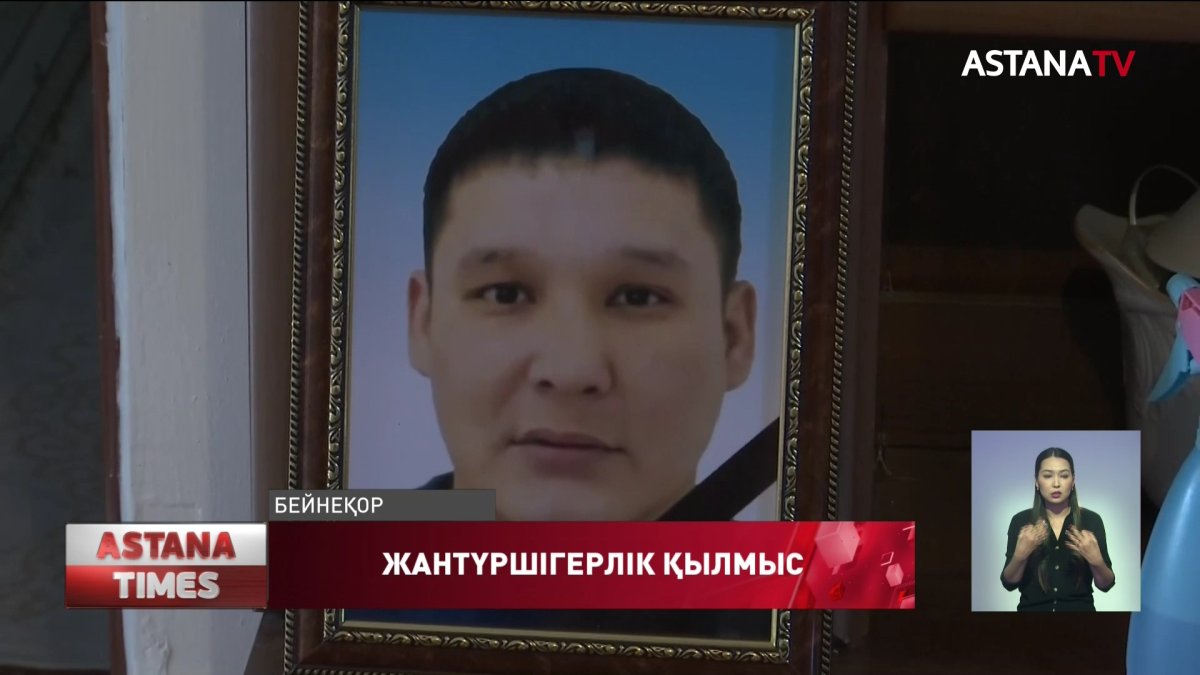 Атырауда 30 жастағы жігітті бір топ ауылдасы өлтірді деген күдік бар