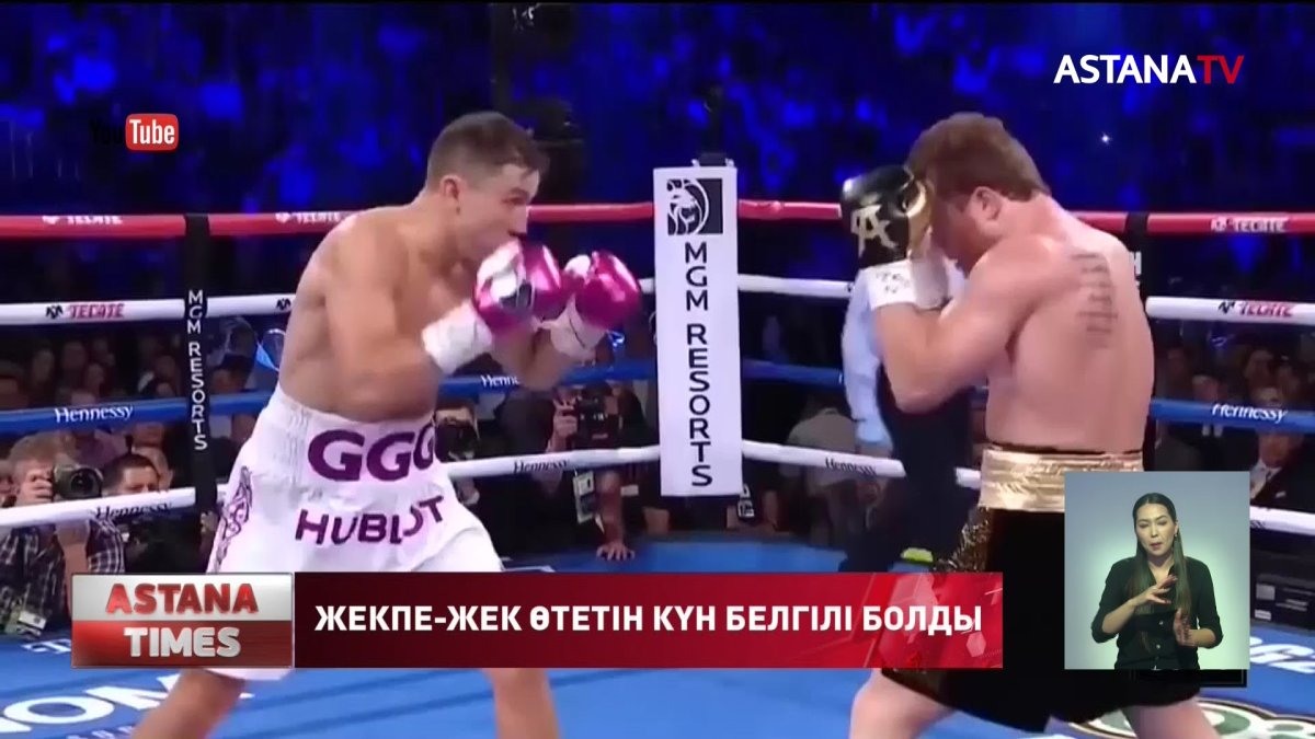 Сауль Альварес Головкинмен жекпе-жек үшін қанша гонорар алады?