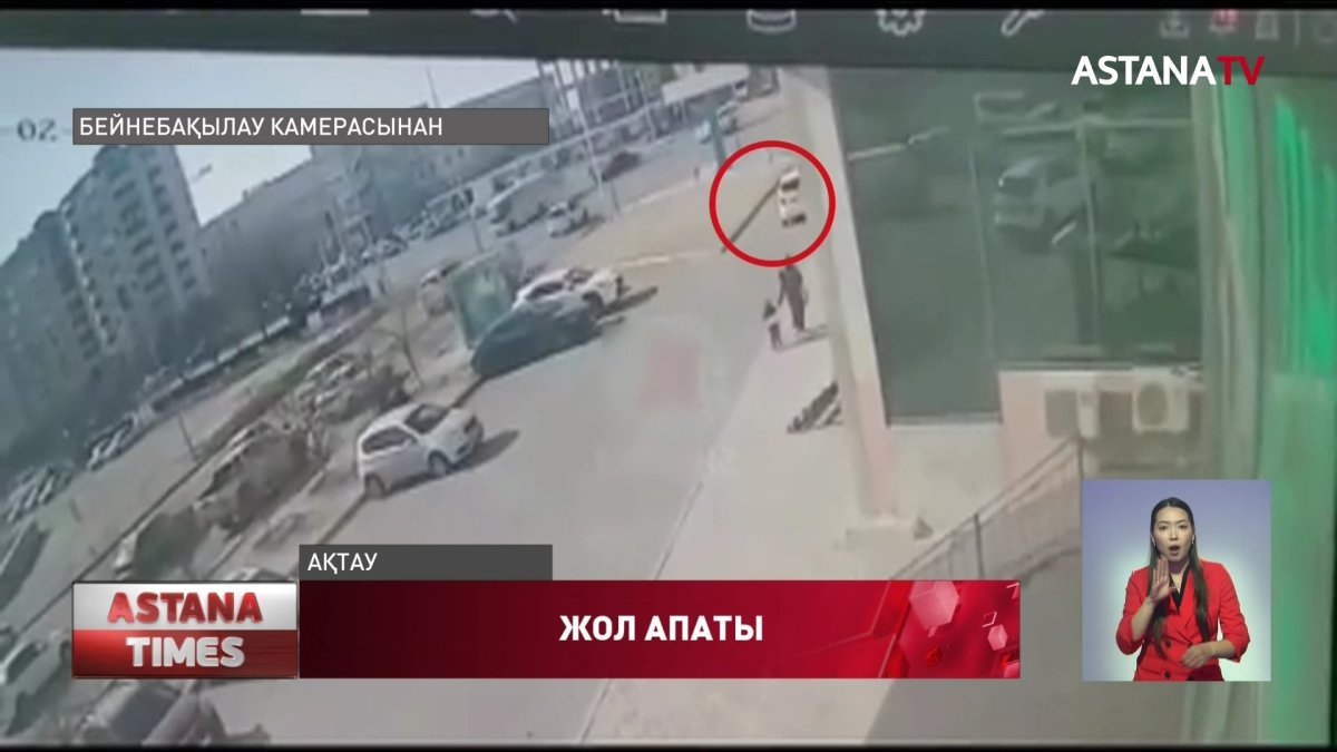 Ақтауда көлік жүргізушісі 5 жастағы баланы қағып кетті