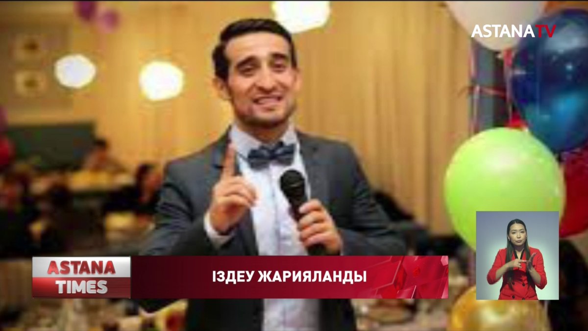 Қаржы пирамидасын құрды деген күдікке ілінген вайнер іздестіріліп жатыр