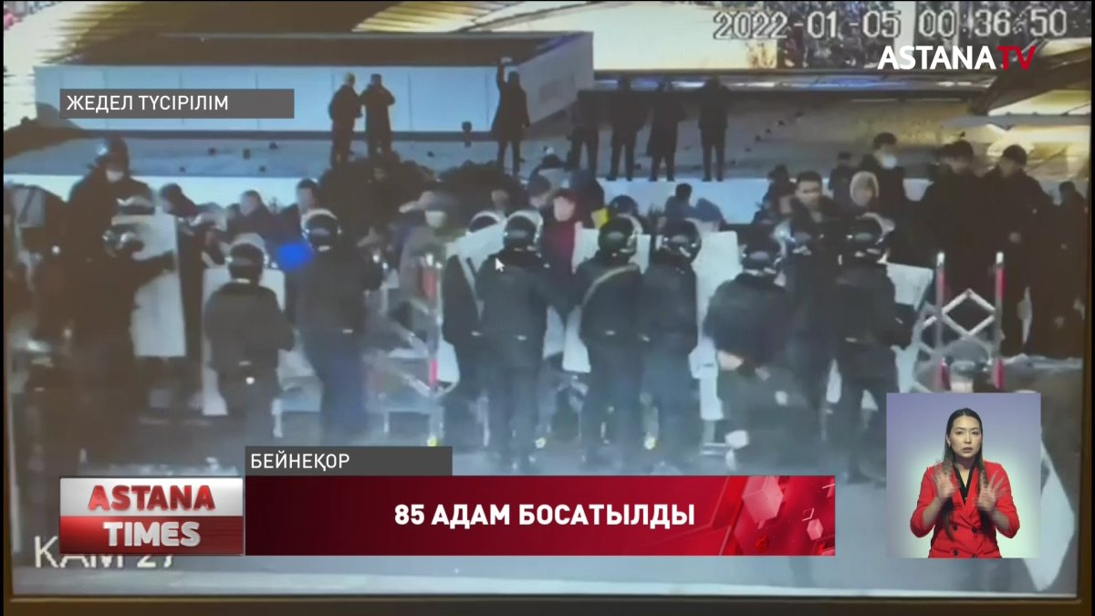 Қаңтардағы қақтығыс кезінде ұсталған 85 адам бостандыққа шықты