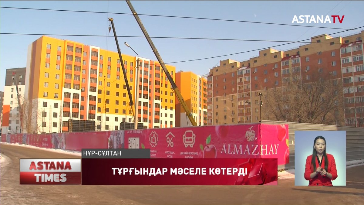 "Биік ғимараттардан күннің қайдан шығатынын да білмей қаламыз",- тұрғындар