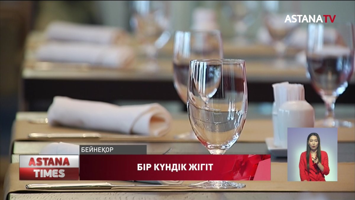Елорда да "бір күндік жігіт" пайда болды