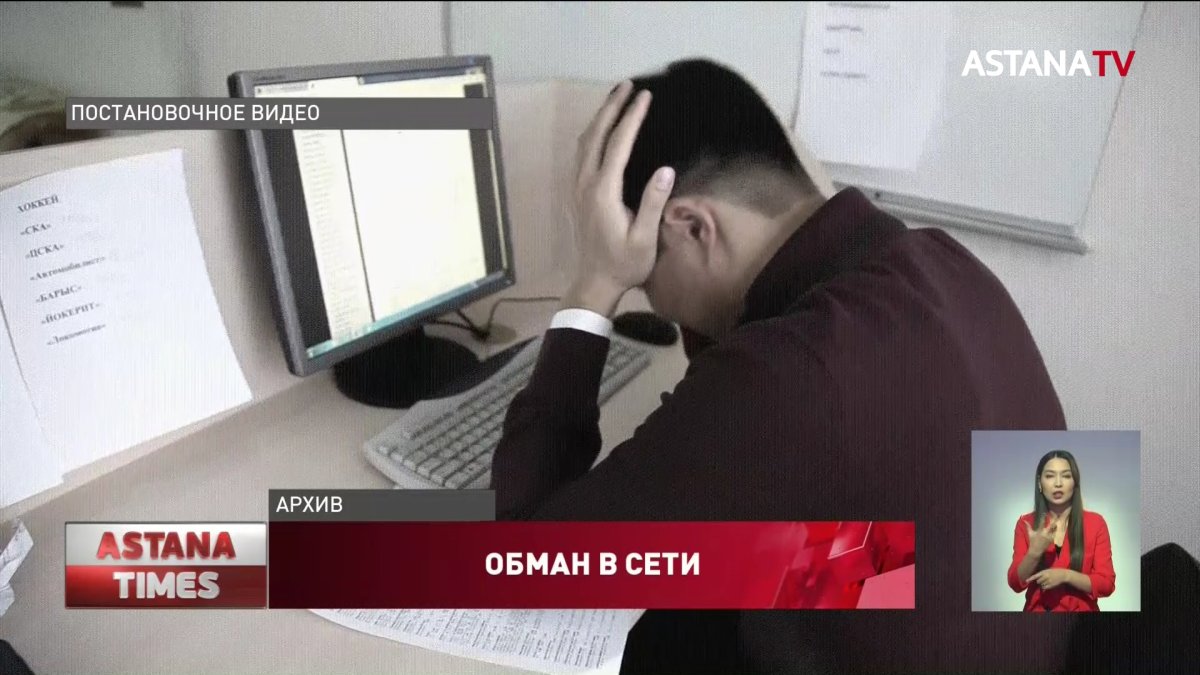 Казахстанец оформлял микрозаймы по утерянным чужим документам