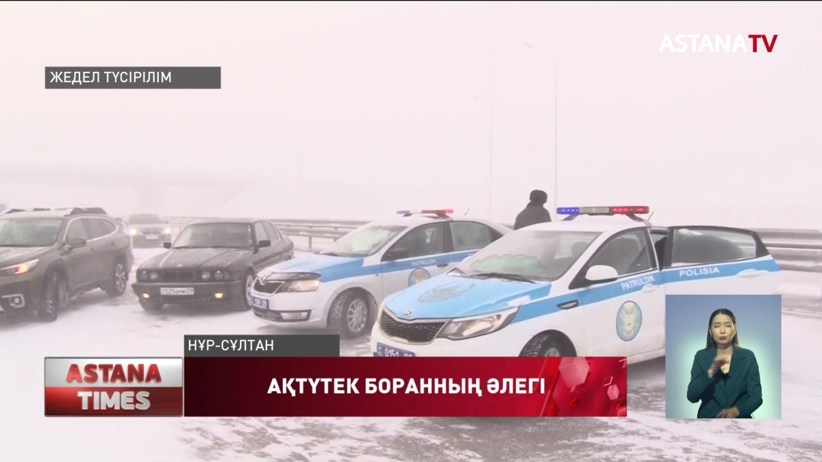 Елімізде қолайсыз ауа райынан республикалық маңызы бар жолдар жабылды,- ТЖМ