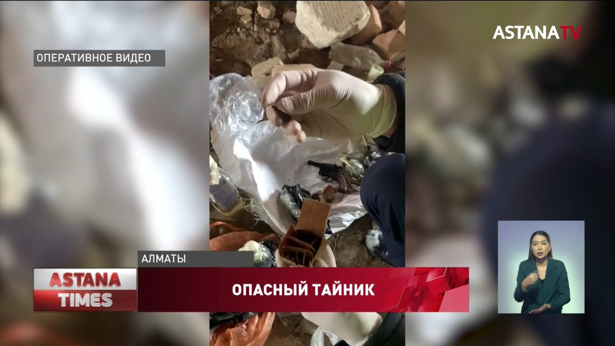 Крупный тайник с оружием и боеприпасами нашли на окраине Алматы