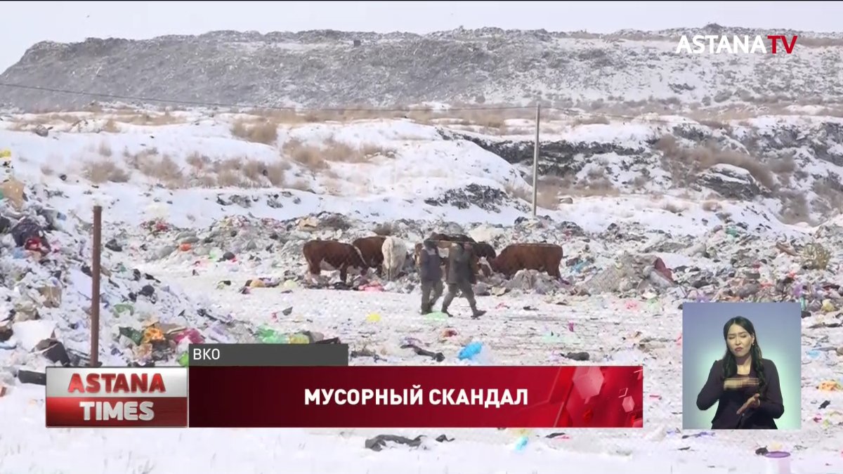 Закрыть мусорный полигон требуют жители Семея