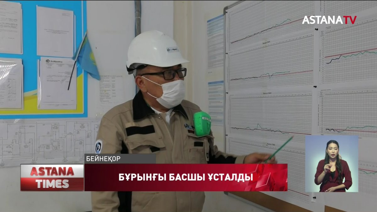 Атырау мұнай өңдеу зауытының бұрынғы директоры ұсталды