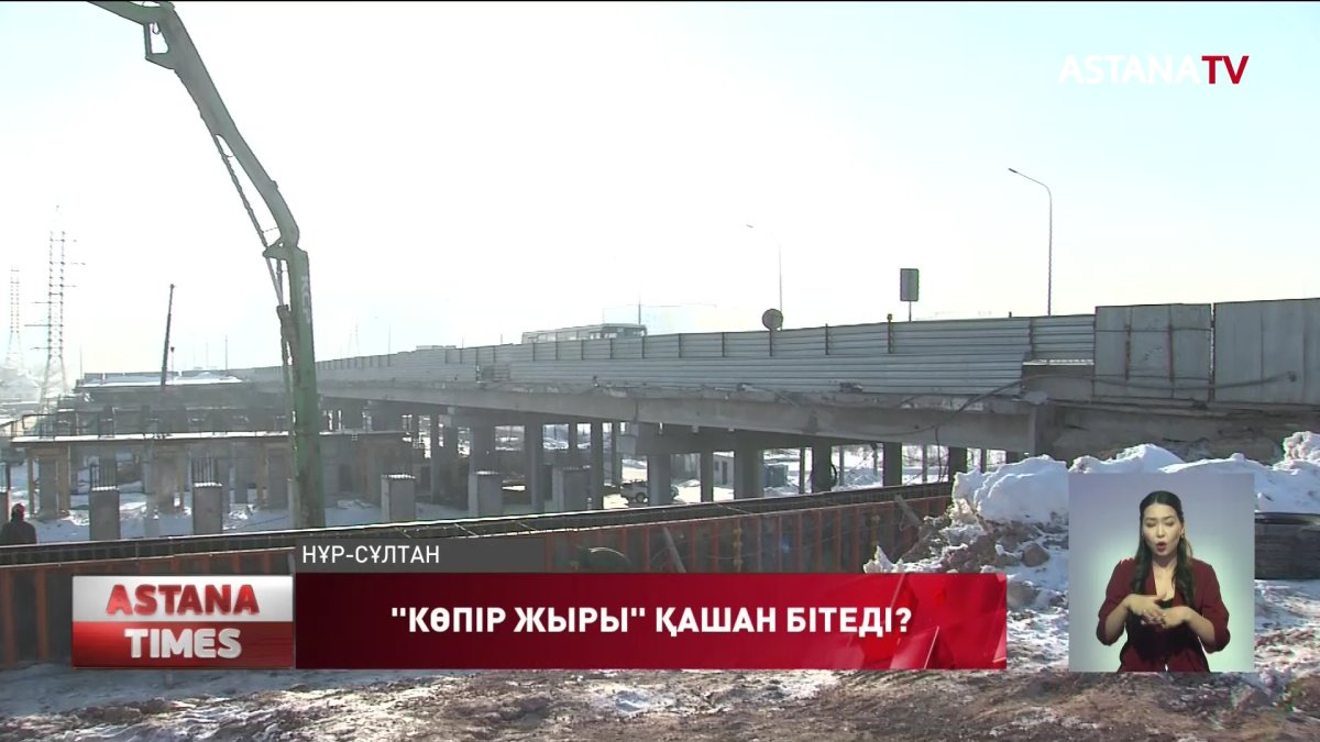 "Бүкір" көпірдің құрылысы қашан аяқталады?