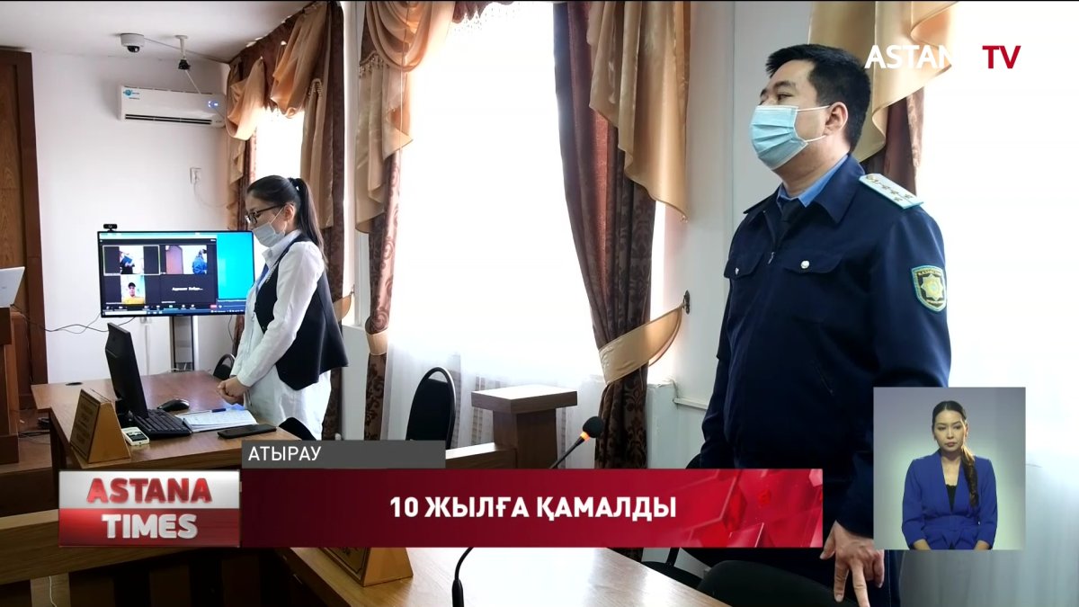 Атырауда көпбалалы келіншекті өлтірген жігіт 10 жыл темір торға қамалды