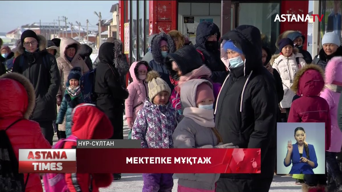 Елордағы мектепте бала саны 3 есе асып кеткен