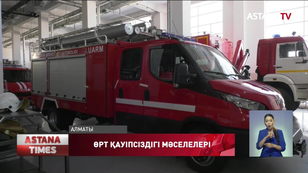 Мәжіліс депутаттары өрт сөндірушілердің жалақысын көтеруге мүдделі