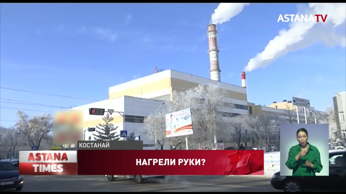 Сразу в двух коррупционных преступлениях обвиняют директора теплокомпании Костаная