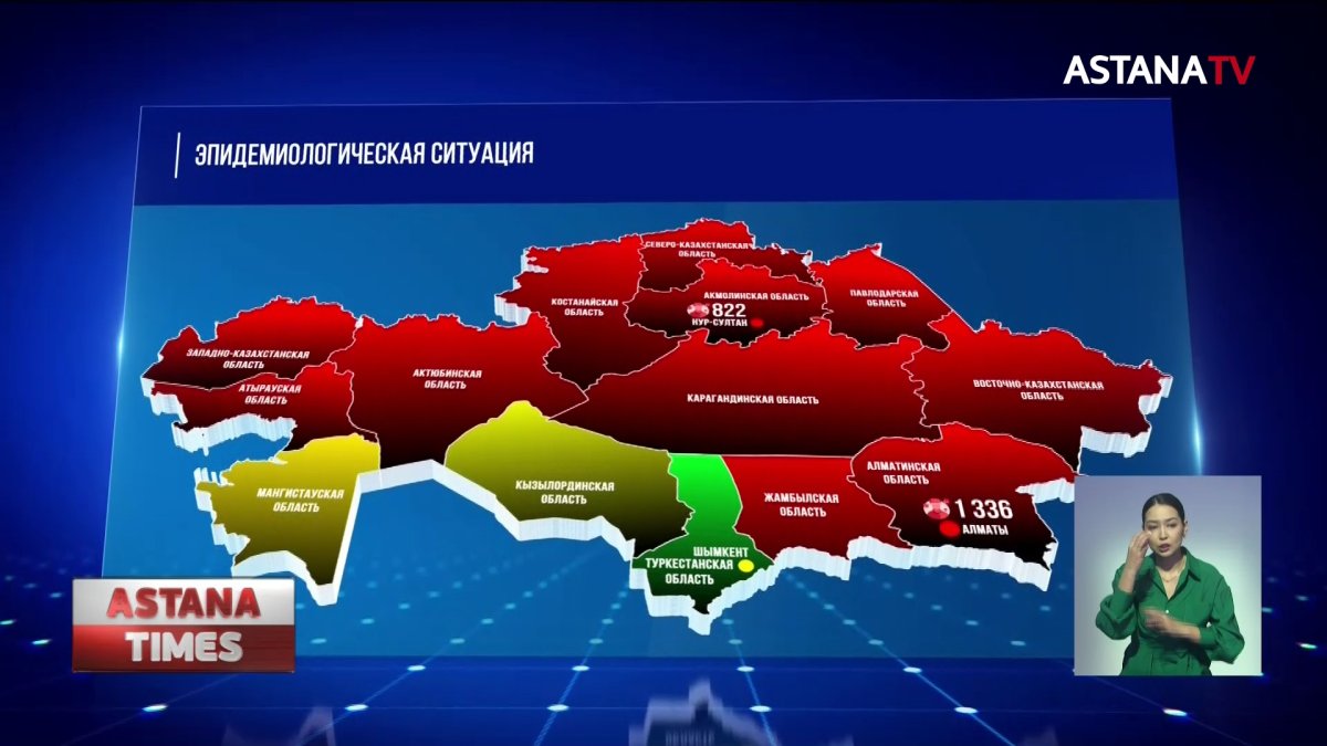 Еще один регион покинул «красную» зону