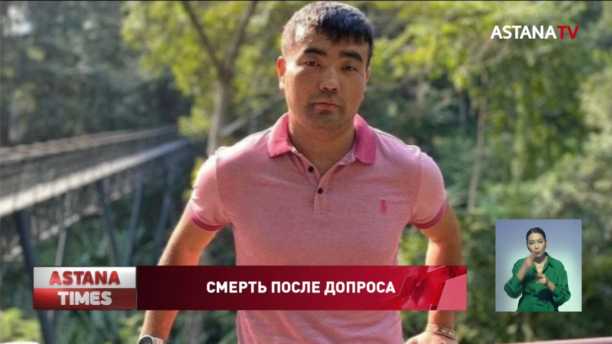 «Моего брата жестоко пытали», - родные винят полицейских в смерти алматинца