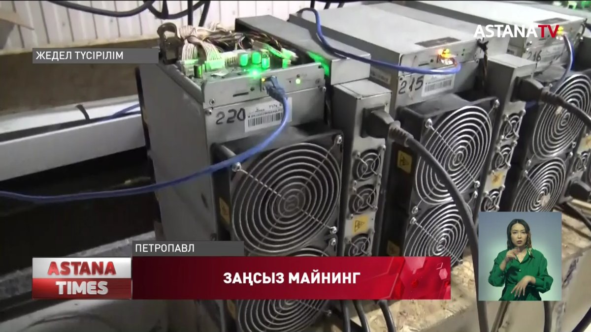 Заңсыз майнинг фермасы үш айда 21 млн теңгені қолма-қол ақшаға айналдырған