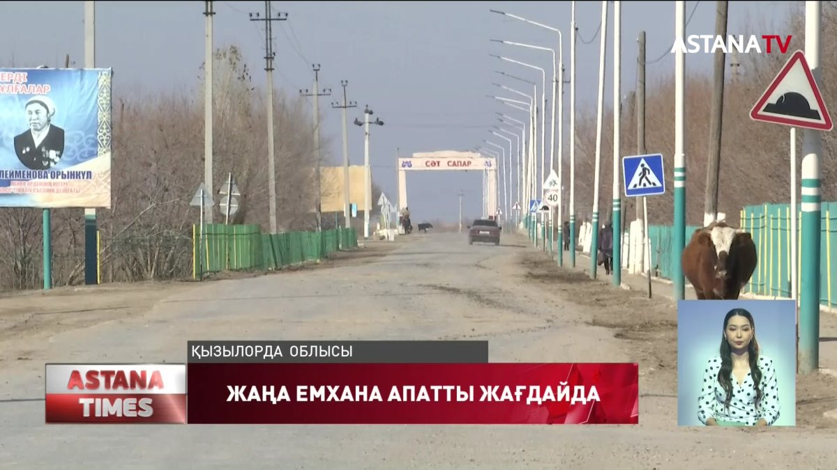 Небәрі 8 жыл бұрын салынған Шіркейлі ауылдық емханасы апатты жағдайда