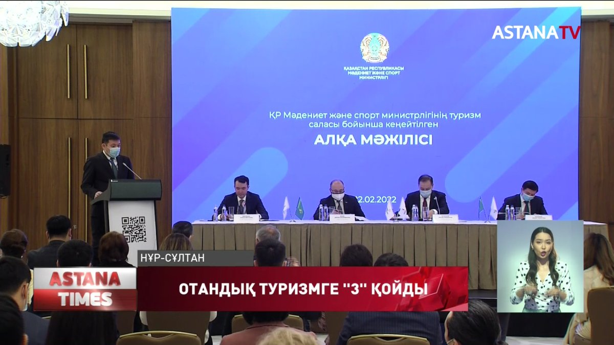 "Қазақстан туризміне "3" деген баға қоямын", - Д. Абаев