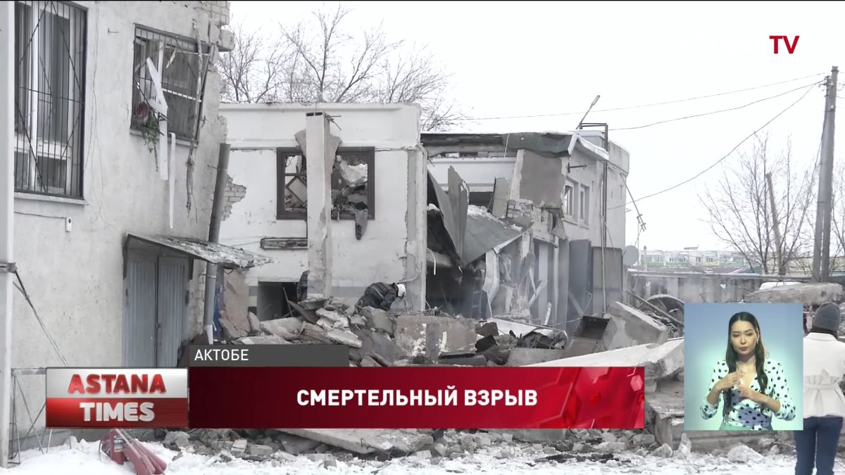 Смерть охранника при взрыве в Актобе: виновным грозит до семи лет тюрьмы