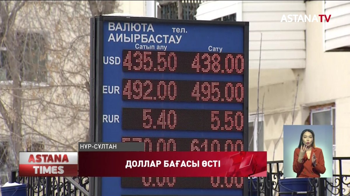 Доллар тағы қымбаттады