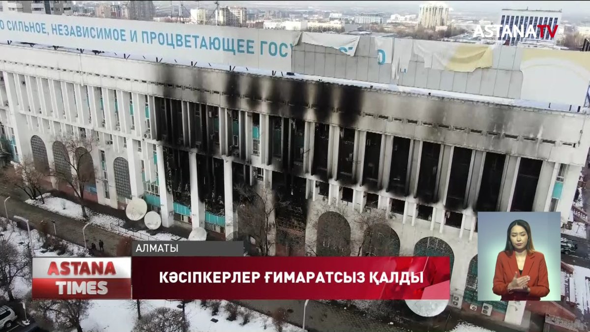 Алматыдағы жаппай тәртіпсіздік салдарынан 140 кәсіпкер ғимаратсыз қалды