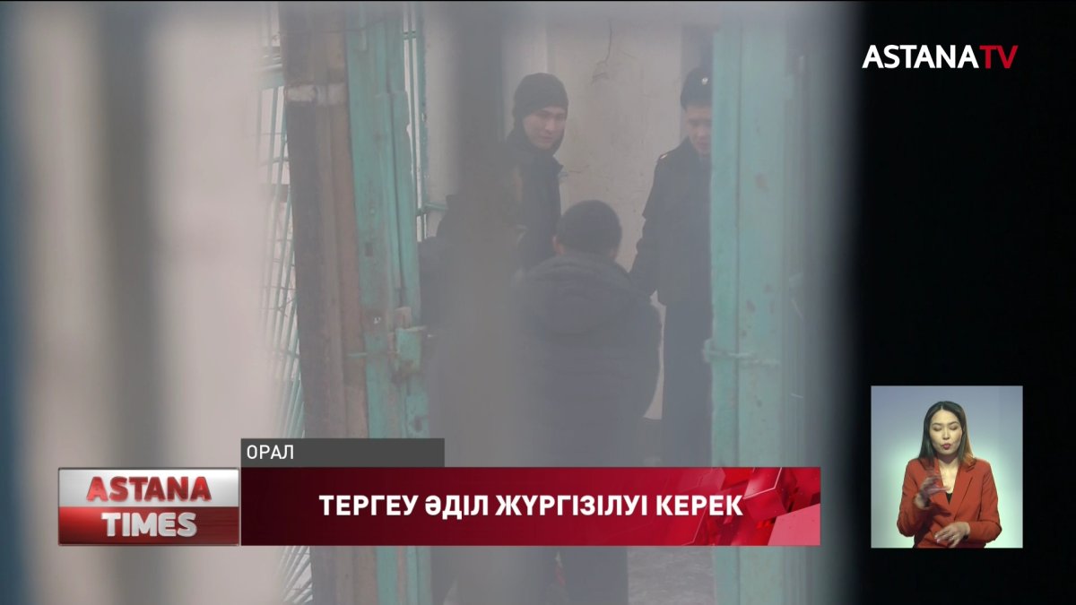 Қаңтар оқиғасынан кейін қамауға алынғандар отырған тергеу мекемелері тексеріліп жатыр