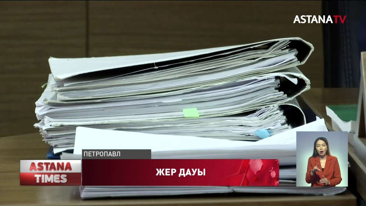 Солтүстік Қазақстанда Ақжар ауданындағы жер мәселесі әлі шешілмей келеді