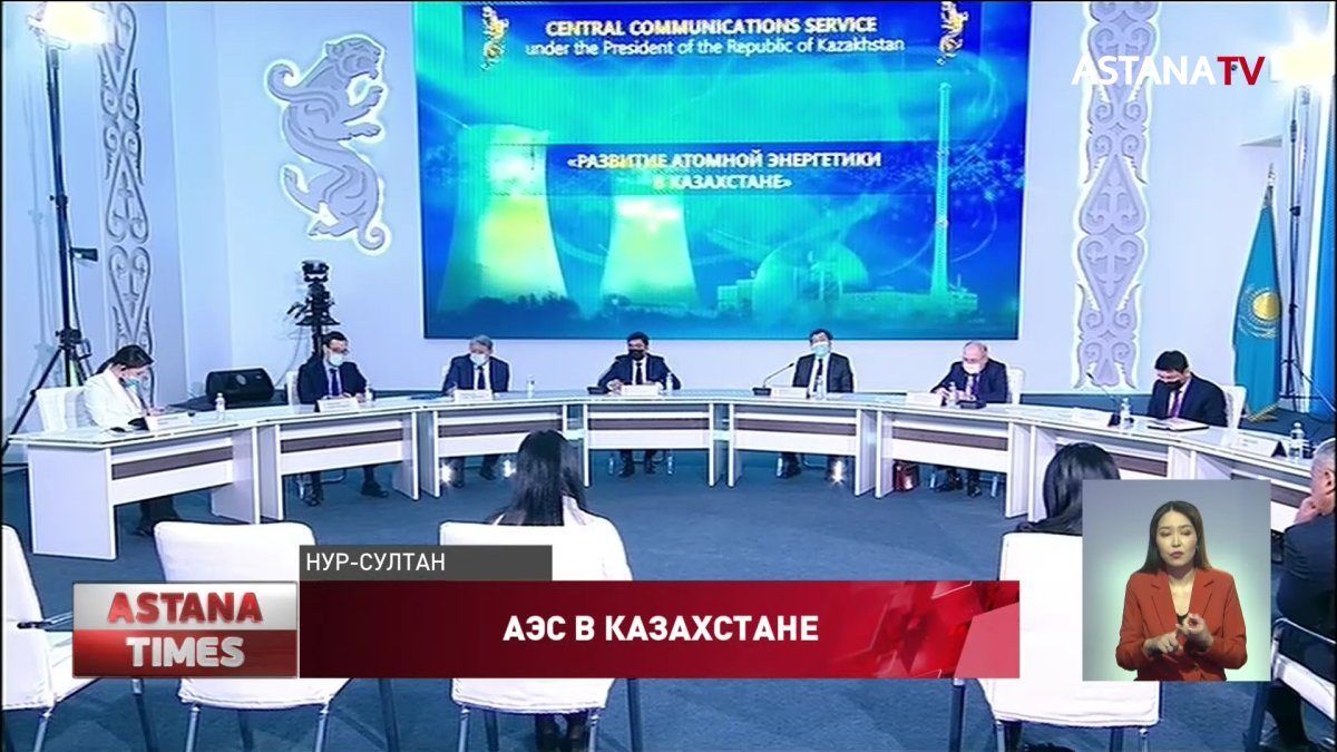 Сколько Казахстан заплатит за строительство АЭС, рассказали в Минэнерго