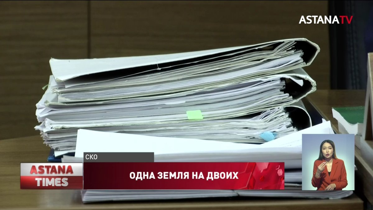 Один участок продали двум аграриям под разными кадастровыми номерами в СКО