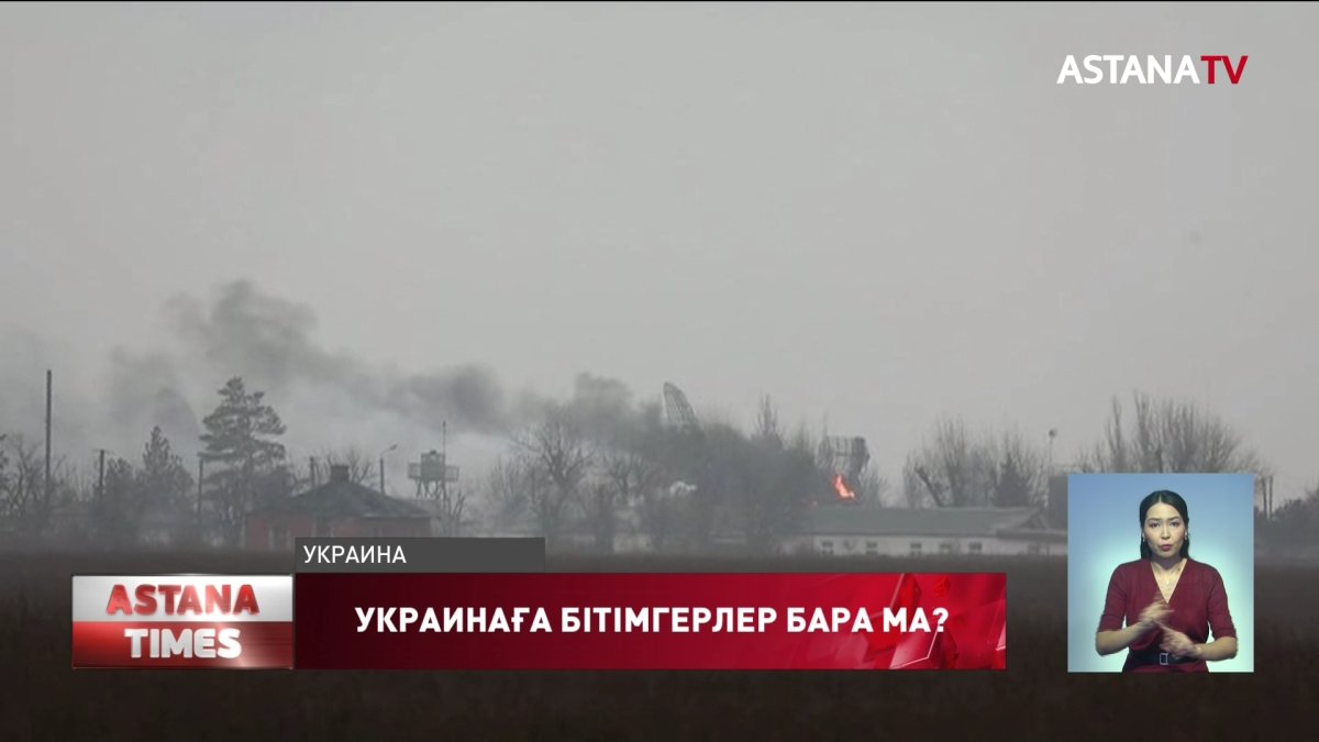 Қазақстандық бітімгерлер Украинаға жіберіле ме?