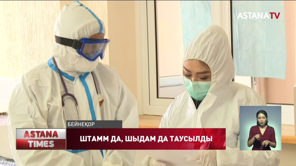 Омикроннан кейін жаңа штамм келуі мүмкін бе?