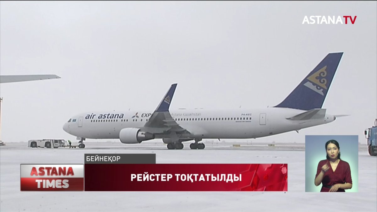 "Air Astana" Киевке ұшатын әуе рейстерін 7 наурызға дейін тоқтатты