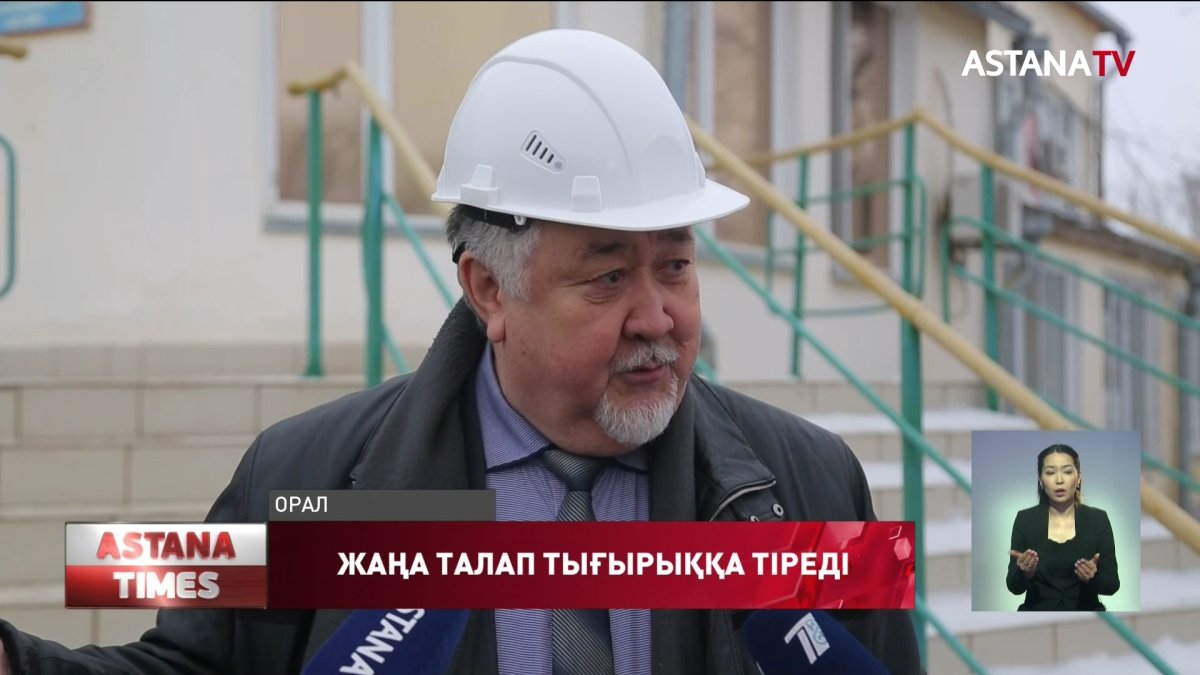 Жаңа экологиялық Кодекс оралдық өндірушілерді тығырыққа тіреді
