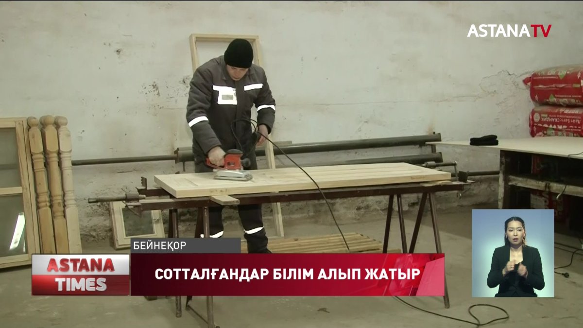 Солтүстік Қазақстанда жазасын өтеп жатқан 50 адам колледжге оқуға түсті