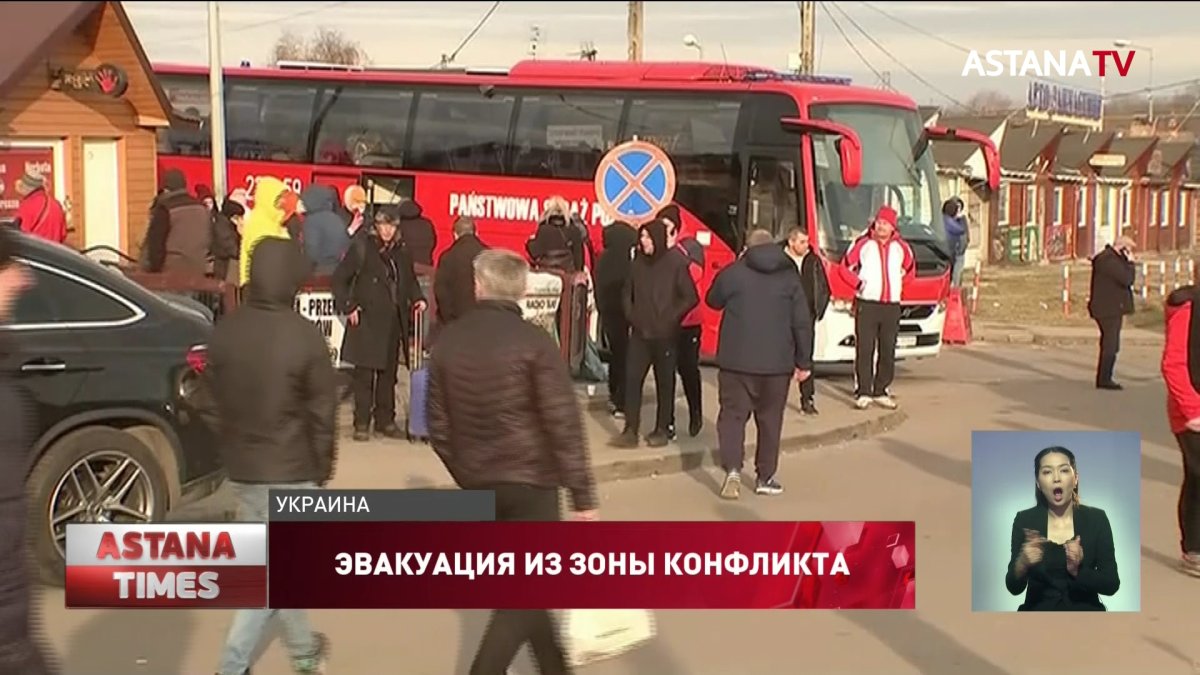 Больше 500 казахстанцев эвакуируют из Украины через Польшу