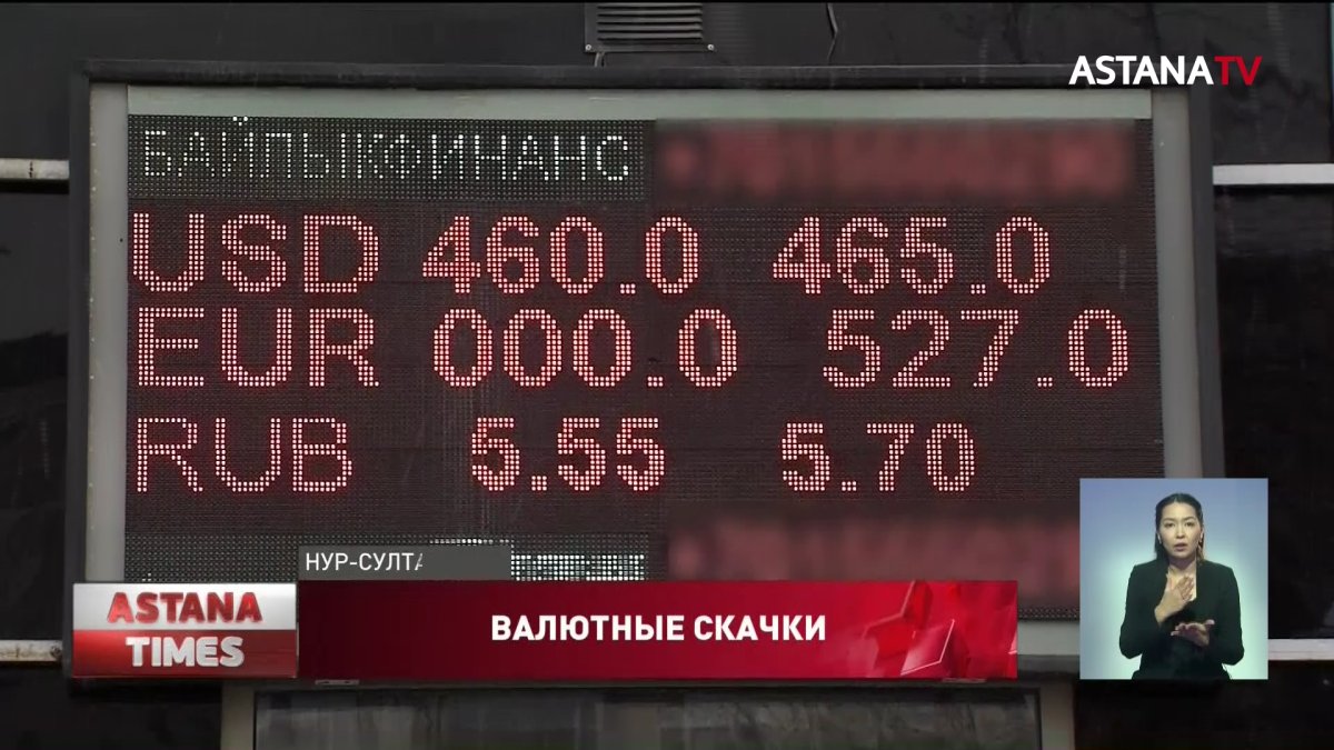 Тенге окреп больше чем на 10 пунктов