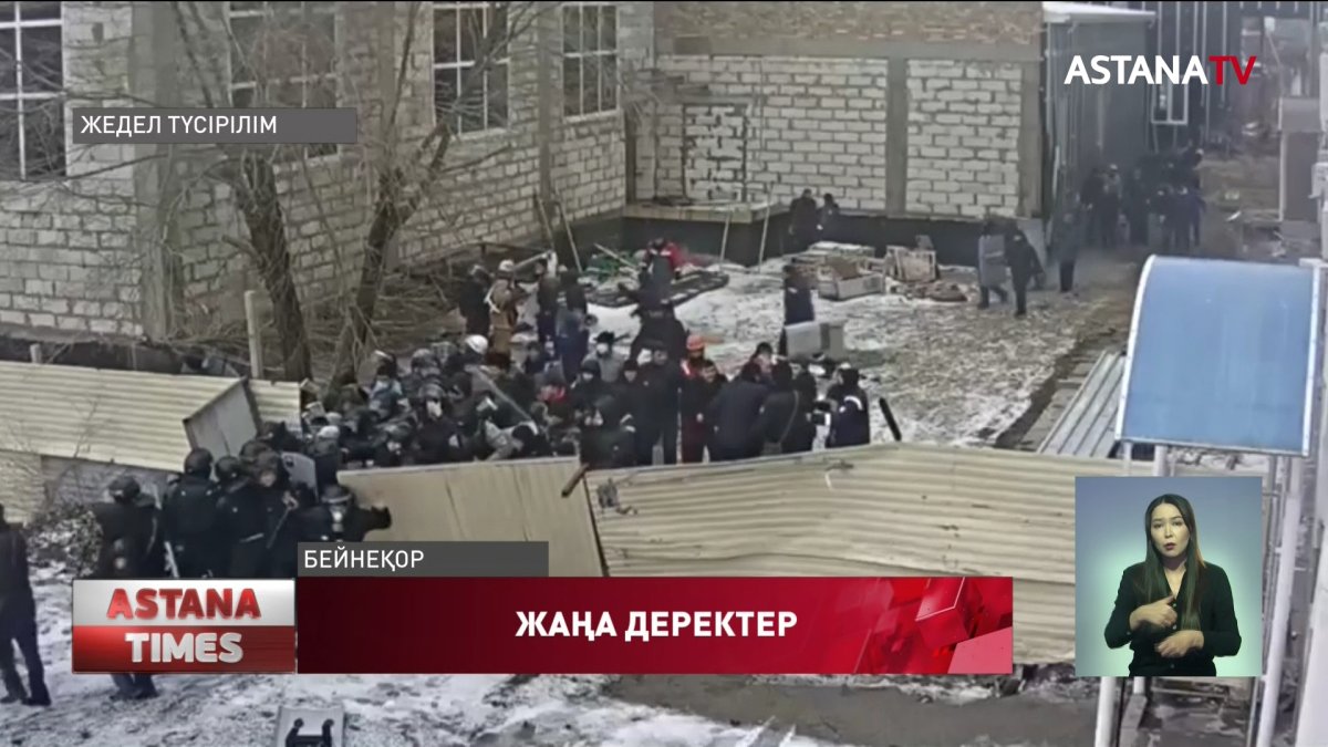 "Заңсыз тергеу әдістерін қолданды деген күдікпен 9 құзырлы орган қызметкері ұсталды",- Бас прокуратура