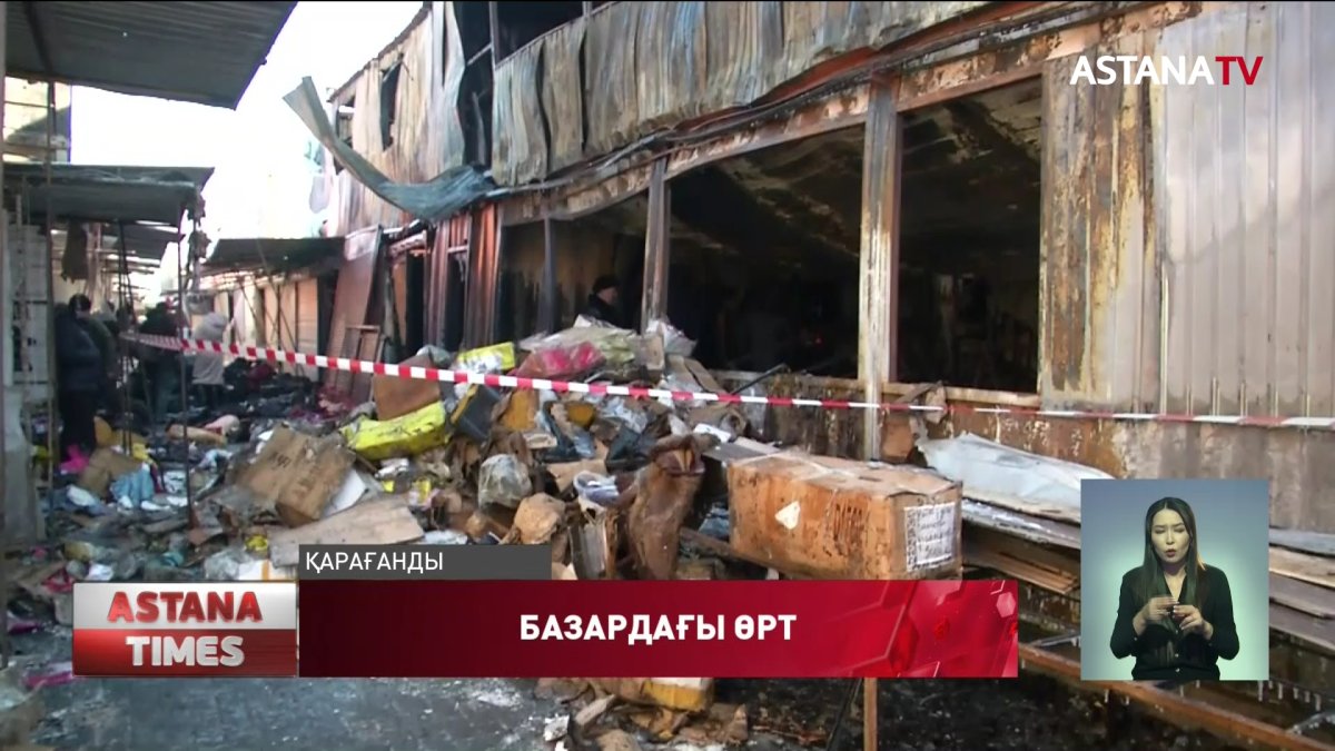 Қарағандыдағы базарда алапат өрт болды