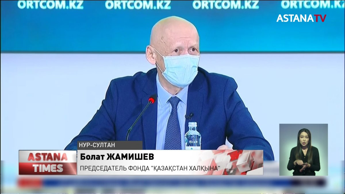 Семьям случайных жертв январских событий поможет "Қазақстан халқына"