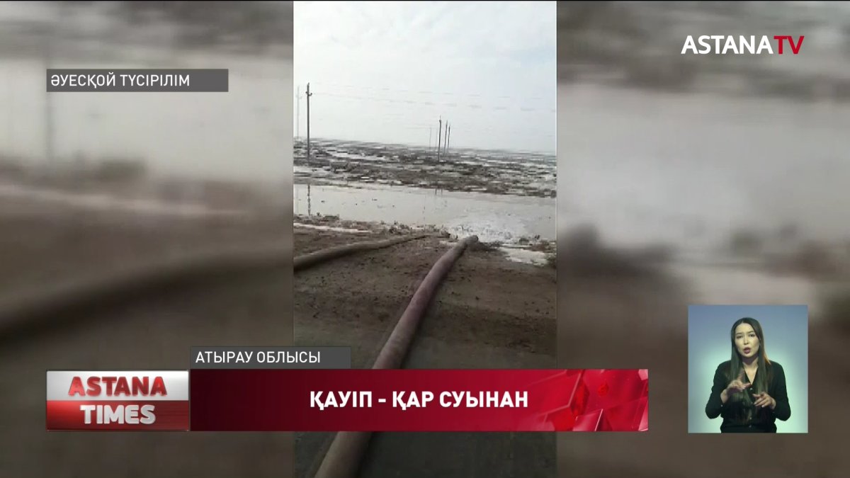 Атырауда облыстық маңызы бар жолды су басып қалды