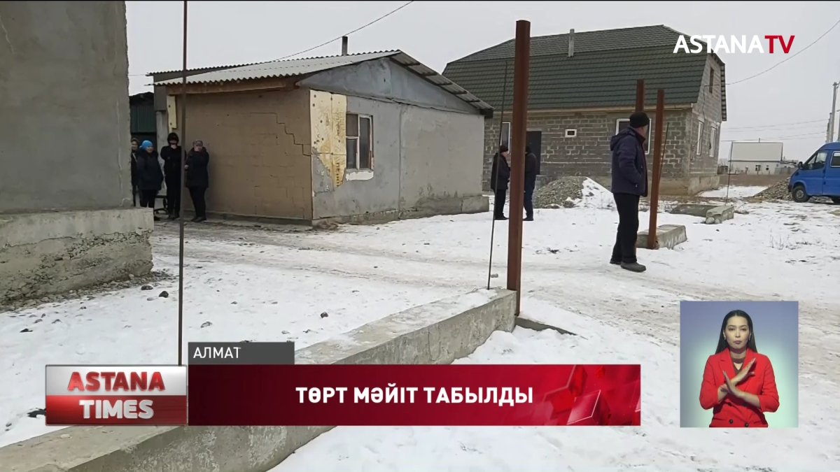 Алматы облысында бүтін бір отбасы ажал құшты