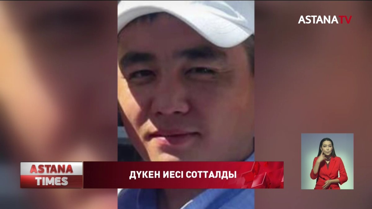 Қарағандыда экспедитор токқа түскен дүкеннің иесі 4 жыл шартты мерзімге сотталды