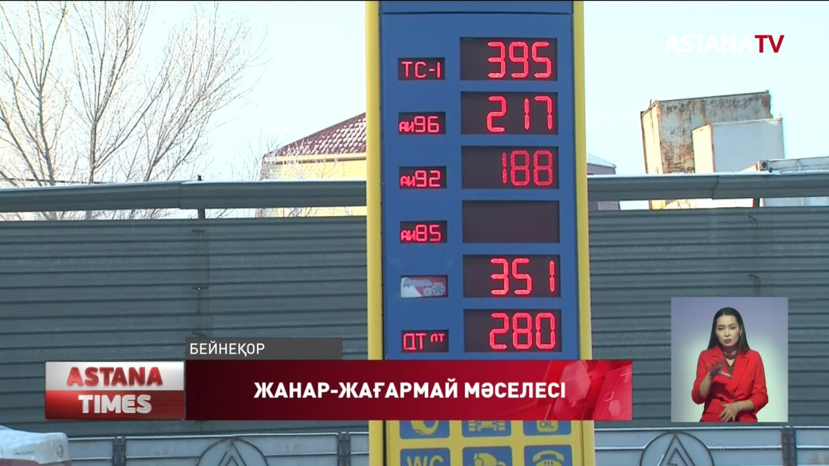 "Елімізде жанар -жағармай экспортына қатысты жарияланған мораторий  жалғасуы мүмкін",- министр