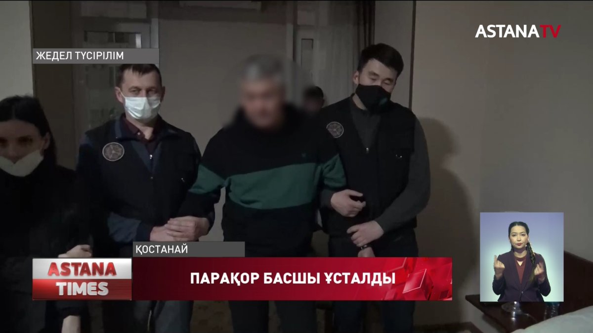 Банкроттық басқарушы ірі көлемде пара талап еткен