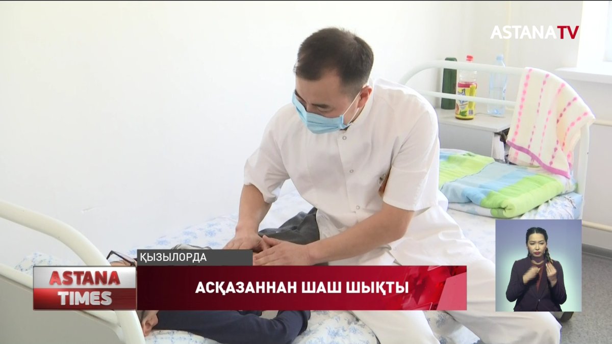 Қызылорда да бүлдіршіннің асқазанынан 1 келі шаш шықты