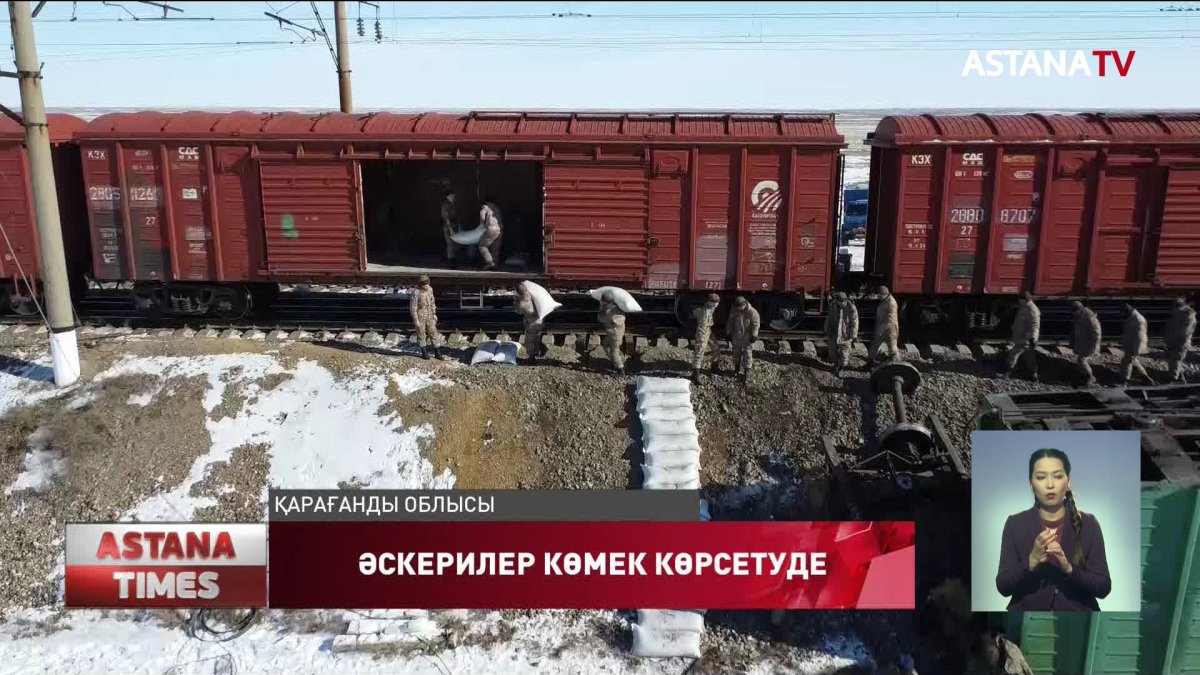 Қарағандыдағы апат салдарын жоюға әскерилер атсалысуда
