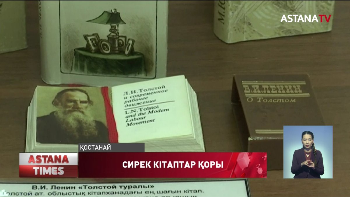 Қостанай облыстық кітапханасында екі ғасыр бұрын жарық көрген кітаптар бар