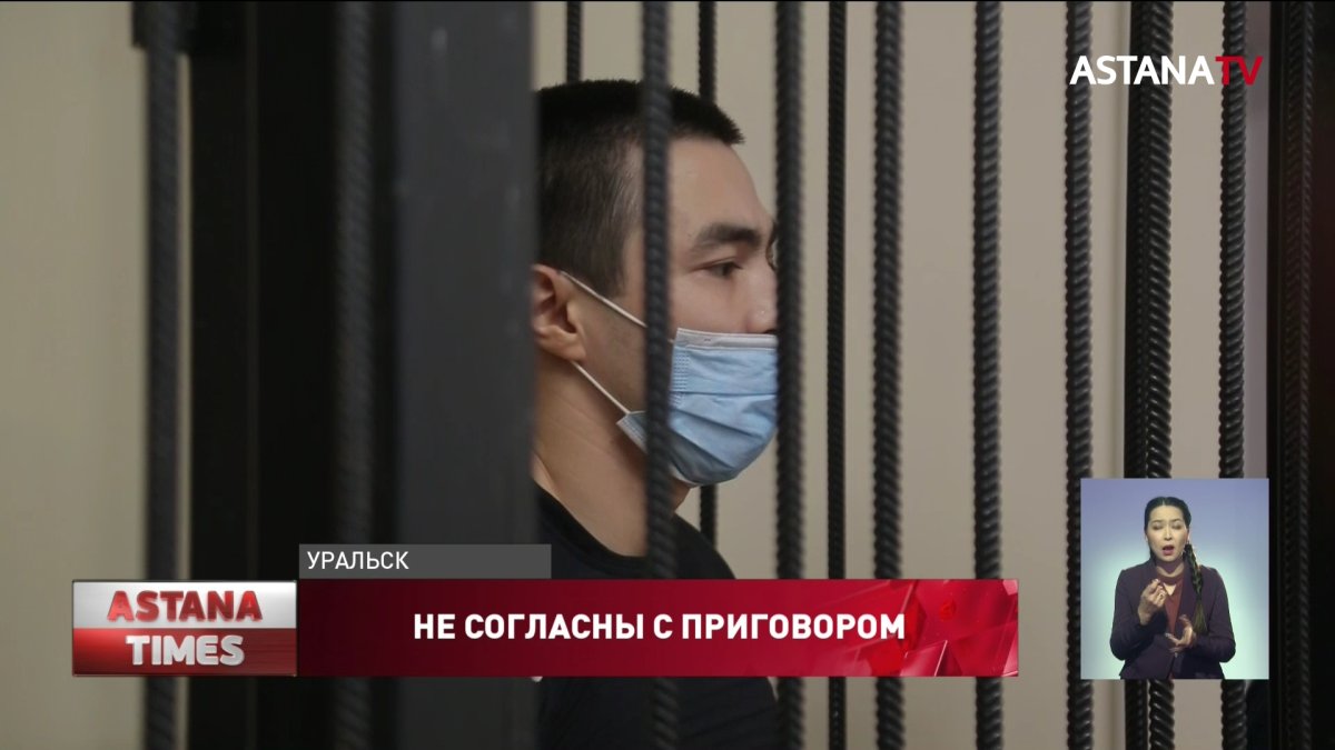 Убил и сжёг: приговор по резонансному делу Насти Чёрной вынесли в Уральске