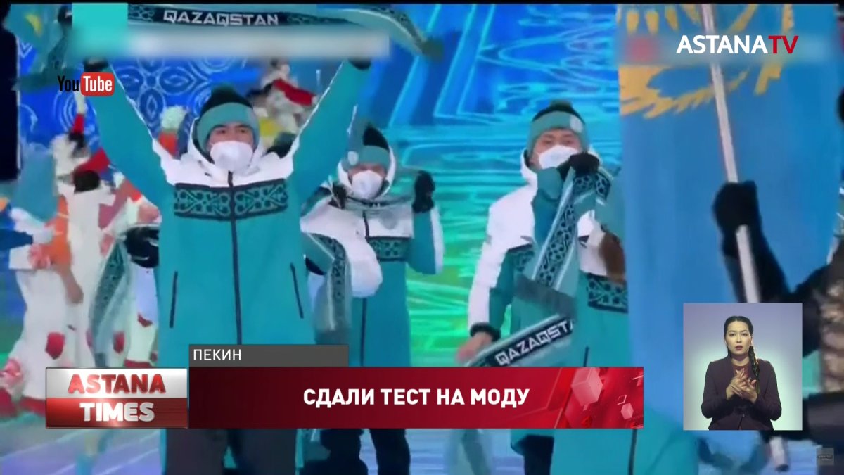 Форма сборной Казахстана на Олимпиаде в Пекине произвела фурор