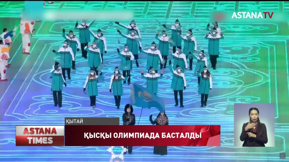 ХХІV Қысқы олимпиадасының ашылу салтанаты өтті